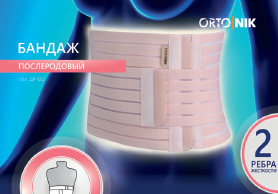 Бандаж послеродовой с мягкой панелью