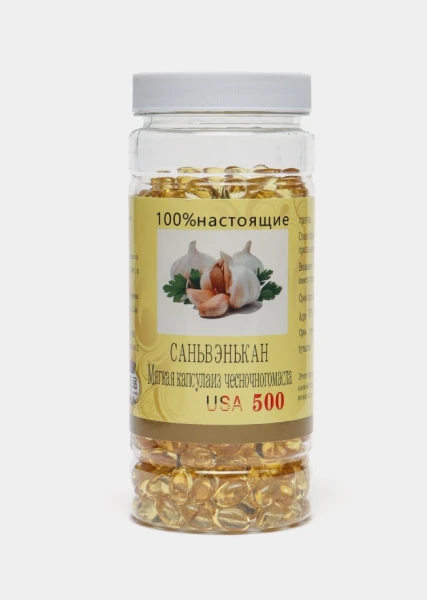 Капсула чесночного масла, 500 штук