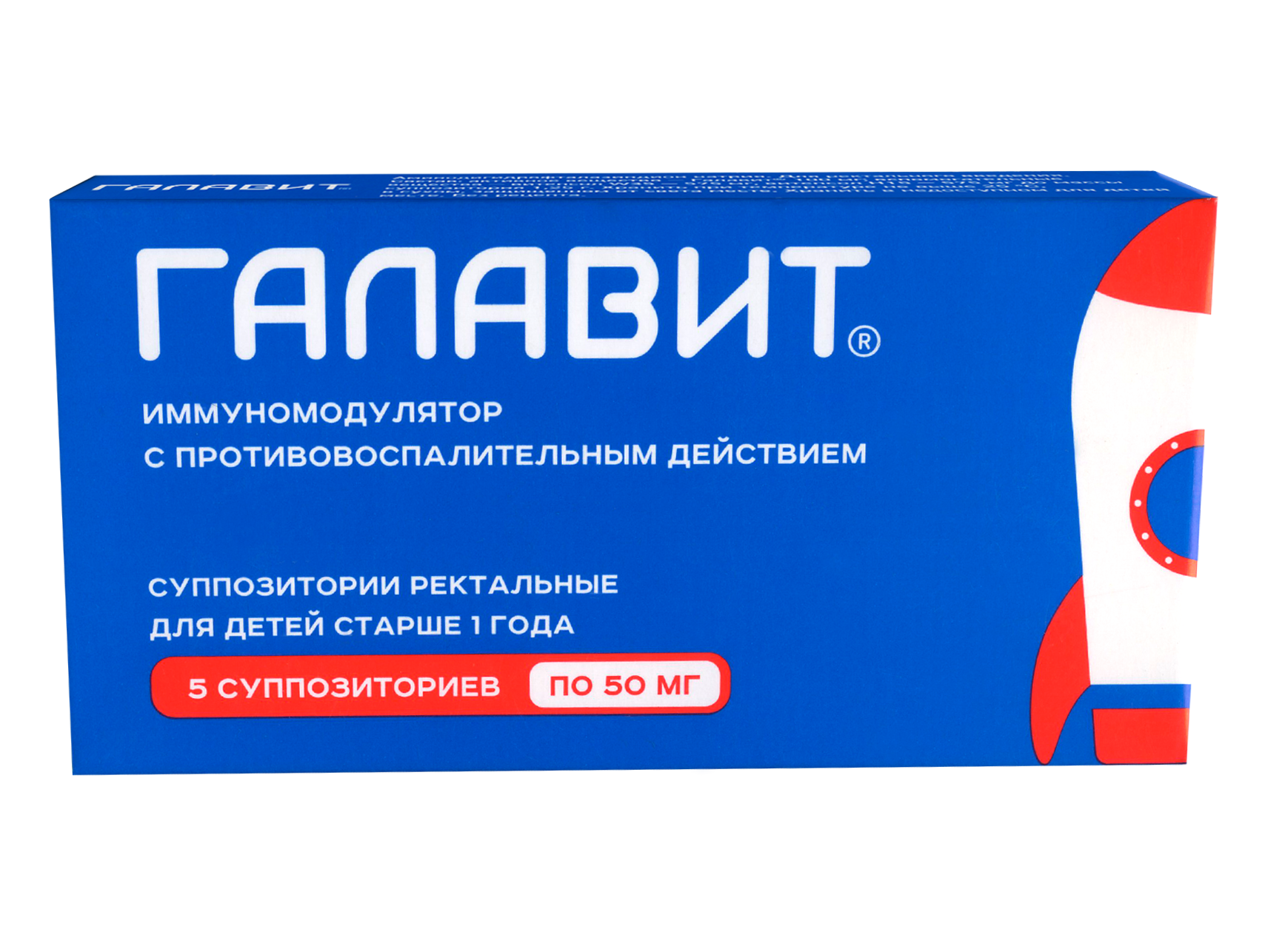 GALAVIT suppozitorii 50mg N5