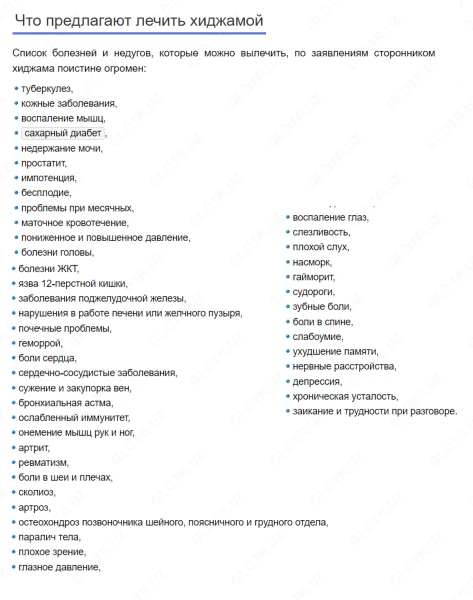 Вакуумные банки для хиджамы и массажа