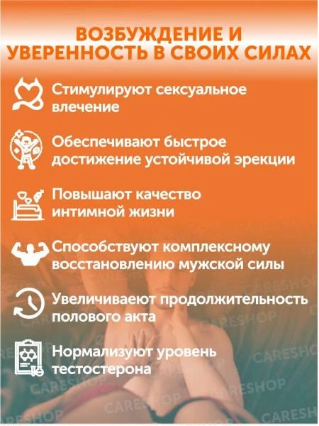 Erkaklar kuchini oshirish uchun kapsulalar Casanova siri