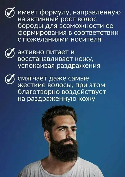 Hemani Beard oziqlantiruvchi soqol yog'i