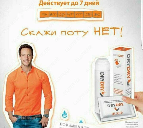 Antiperspirant DryDry