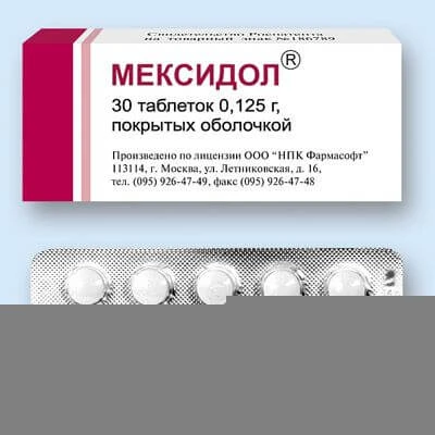 Мексидол