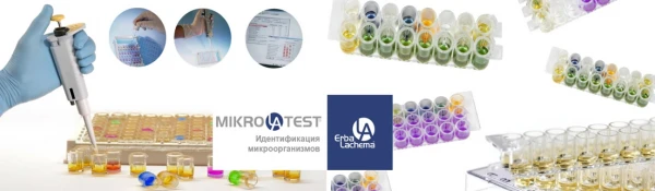 Reagenti ERBA dlya mikrobiologicheskix issledovaniy MIKRO-LA-TEST®