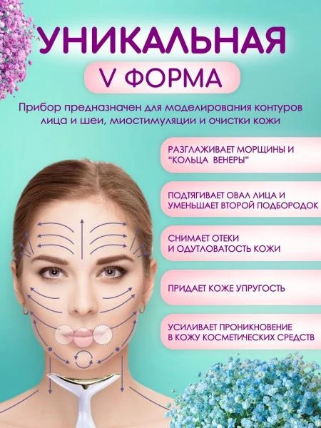 Mikroto'lqinli lifting yuz va bo'yin qismlari massajori Osufi white