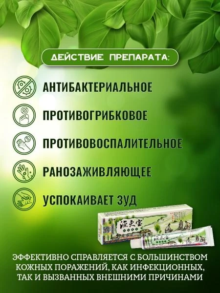 Baliqchining xazinasi malhami-toshbaqa kasalligi, dermatit, liken, qichishish uchun