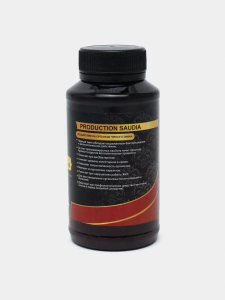 Черный тмин в капсулах Saudia