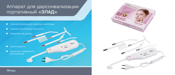 Apparat dlya darsonvalizasii portativniy «Elad - Med TeKo»