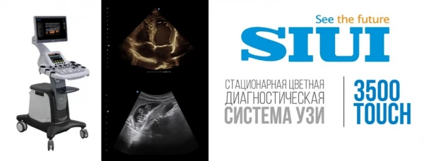 Stasionarnaya svetnaya ultrazvukovaya diagnosticheskaya sistema SIUI APOGEE 3500 TOUCH