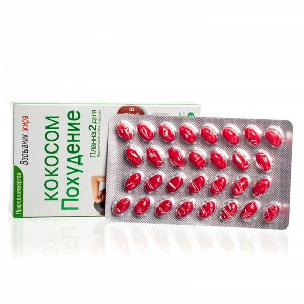 Капсулы для похудения "Кокосом похудение"