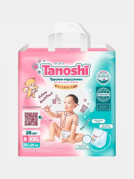 Подгузники Tanoshi размер XXL 17-25 кг, 26 шт