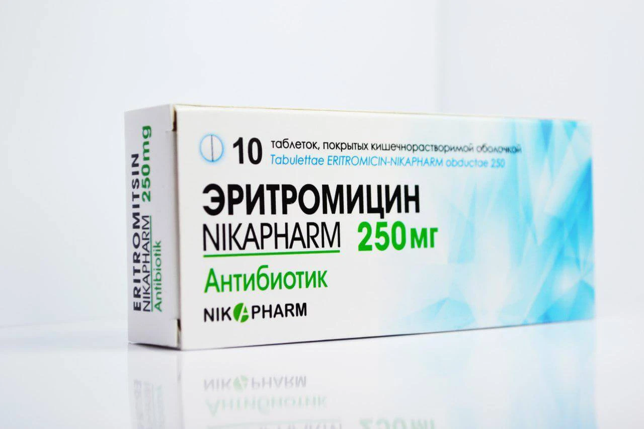 ЭРИТРОМИЦИН таблетки 250мг N10