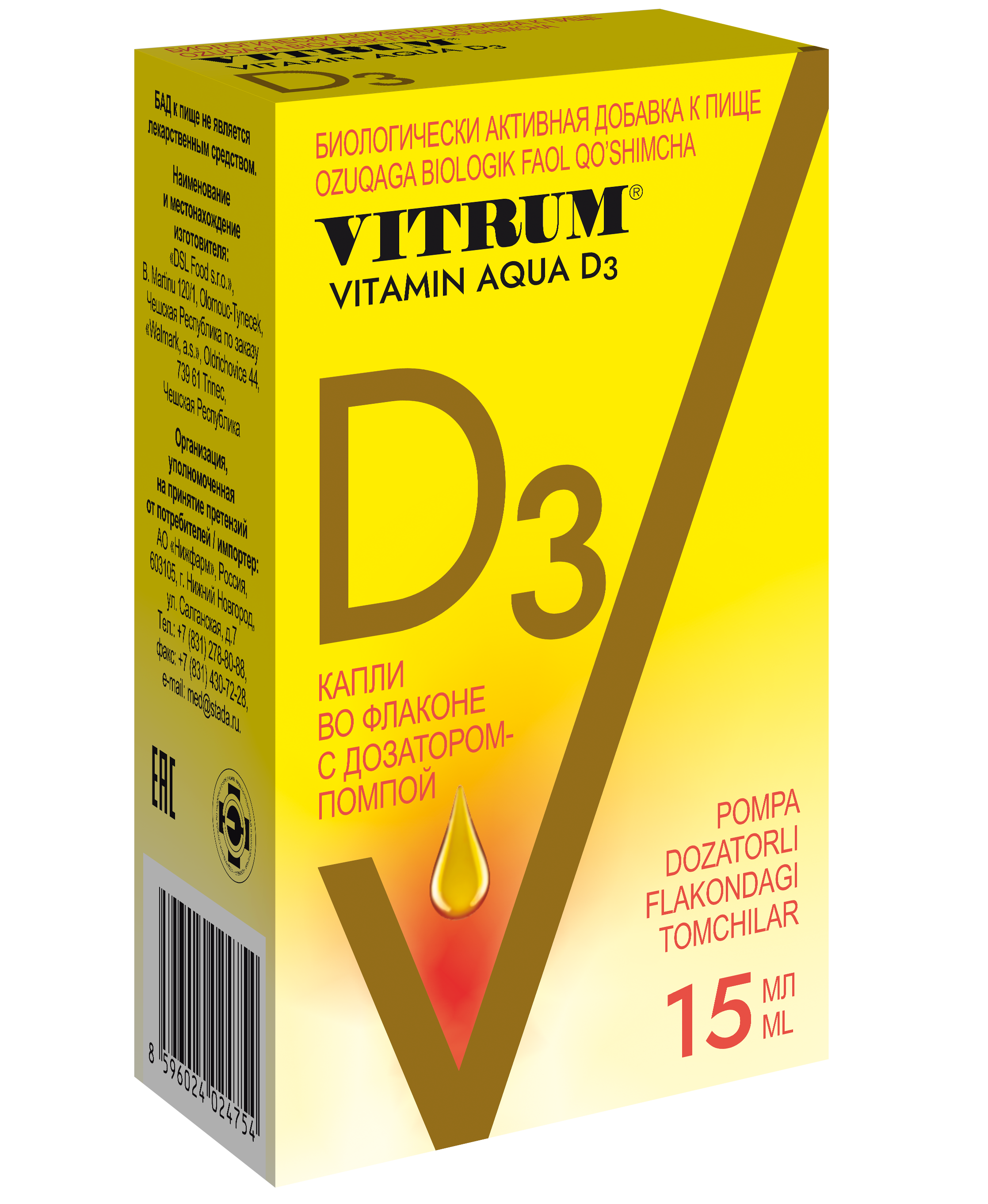 ВИТРУМ ВИТАМИН АКВА Д3 капли 15 мл