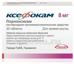 КСЕФОКАМ 0,008 таблетки N30