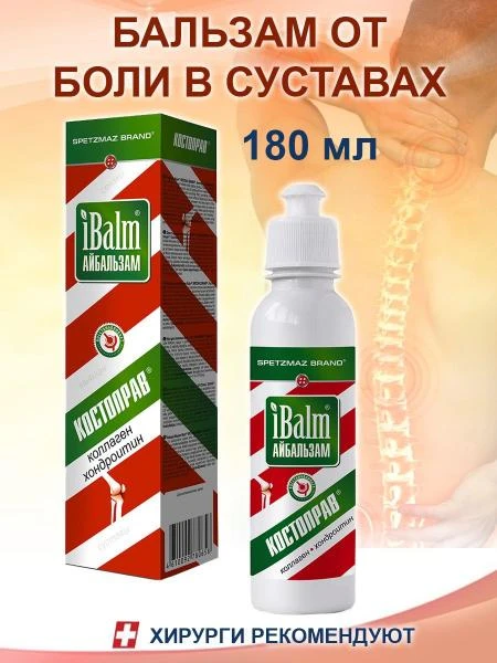 Гель для тела Айбальзам iBalm® SPETZMAZ BRAND, Костоправ
