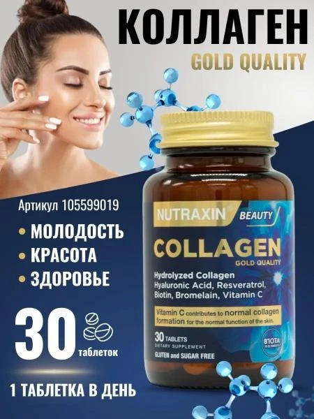 Kollagen COLLAGEN NUTRAXIN, 1050 mg, 30 tabletka