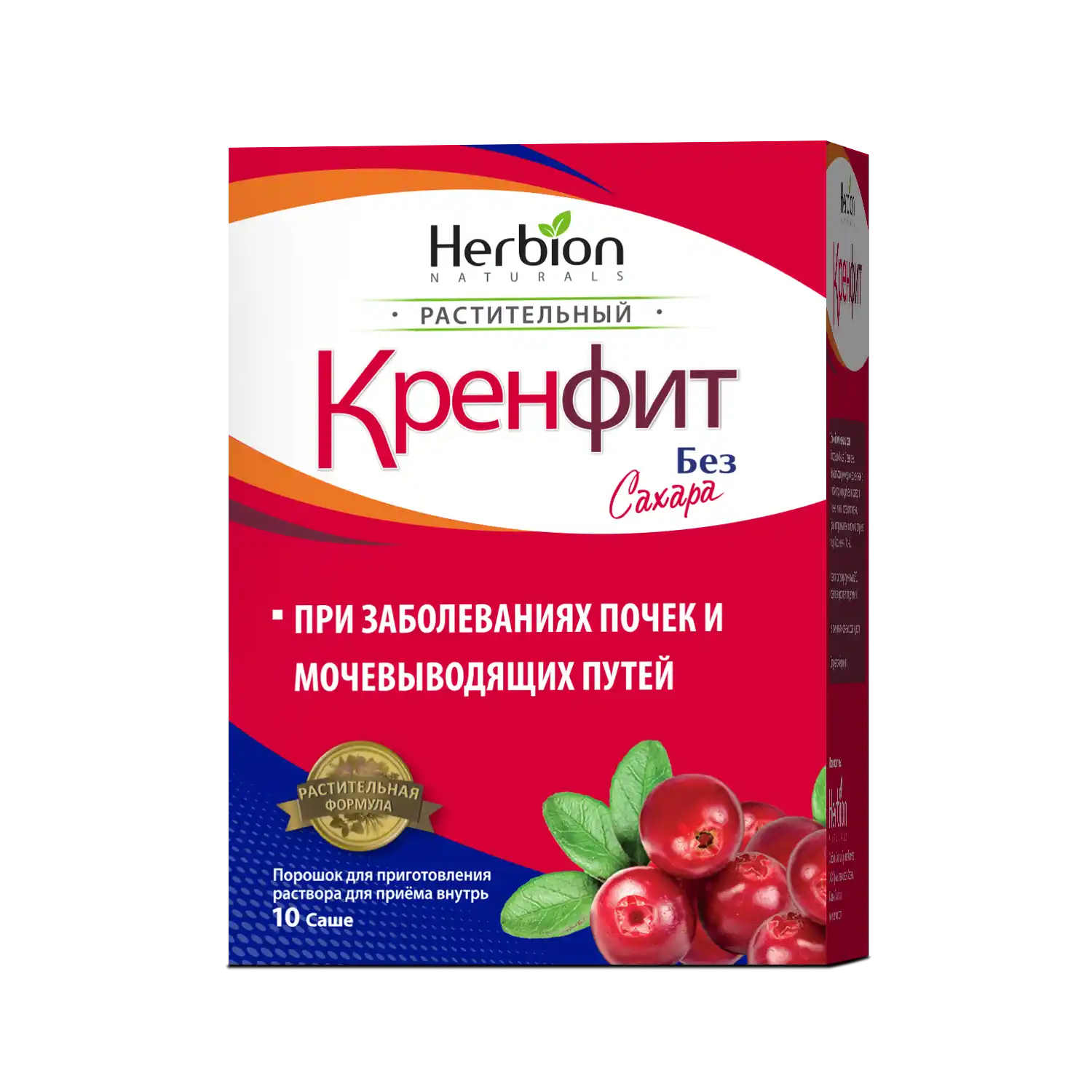 КРЕНФИТ порошок для приготовления раствора N10