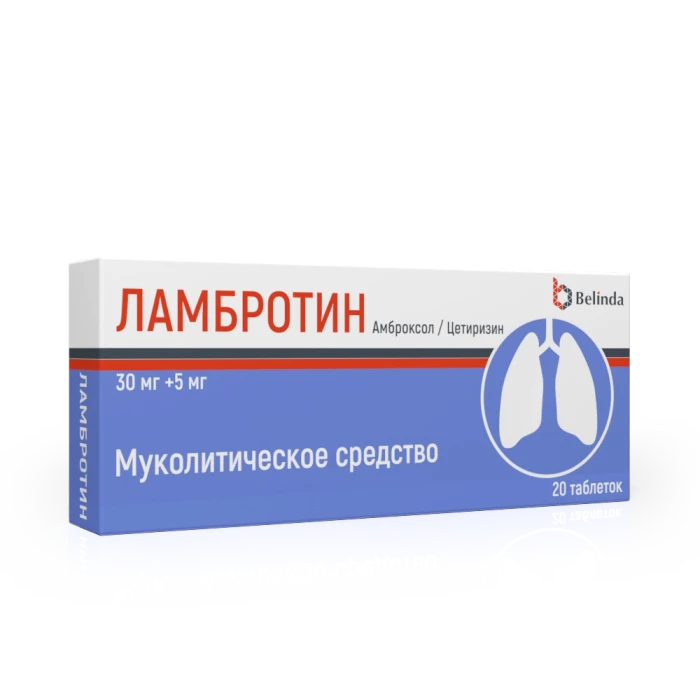 ЛАМБРОТИН таблетки 30 мг+5 мг N20