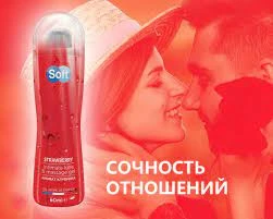 Lubrikant i gel dlya massaja Soft Strawberry