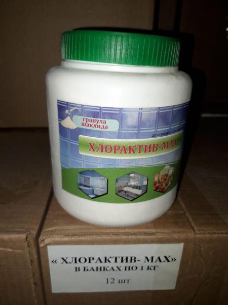 Xloraktiv-MAX, 1 kg, granulax s mernoy lojkoy.