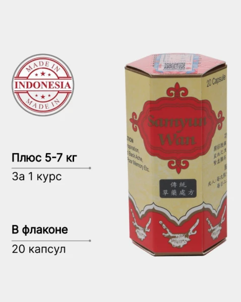 Samyun Wan vazn ortishi kapsulasi, vitaminlar va xun takviyeleri (Original)