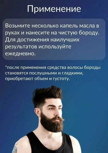 Hemani Beard oziqlantiruvchi soqol yog'i