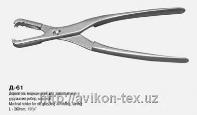 Держатель для захватывания и удержания ребер