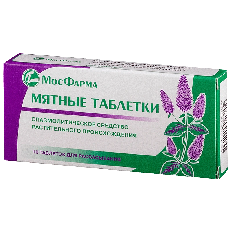 ТАБЛЕТКИ таблетки со вкусом мяты N10