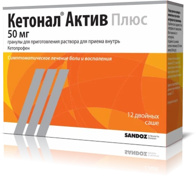Кетонал Актив Плюс гранулы 50мг N12