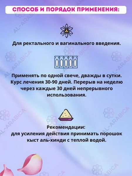 Ayollar uchun fitosvechlar