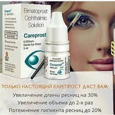 Sredstvo dlya uvelicheniya resnis Careprost (Kareprost)