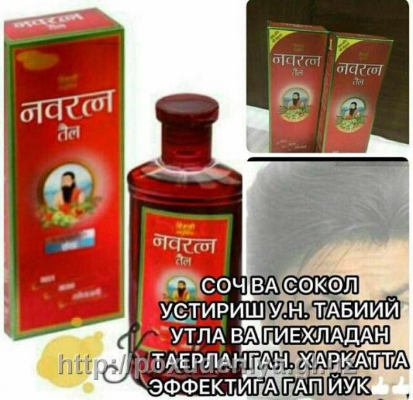 Maslo dlya volos Navratna