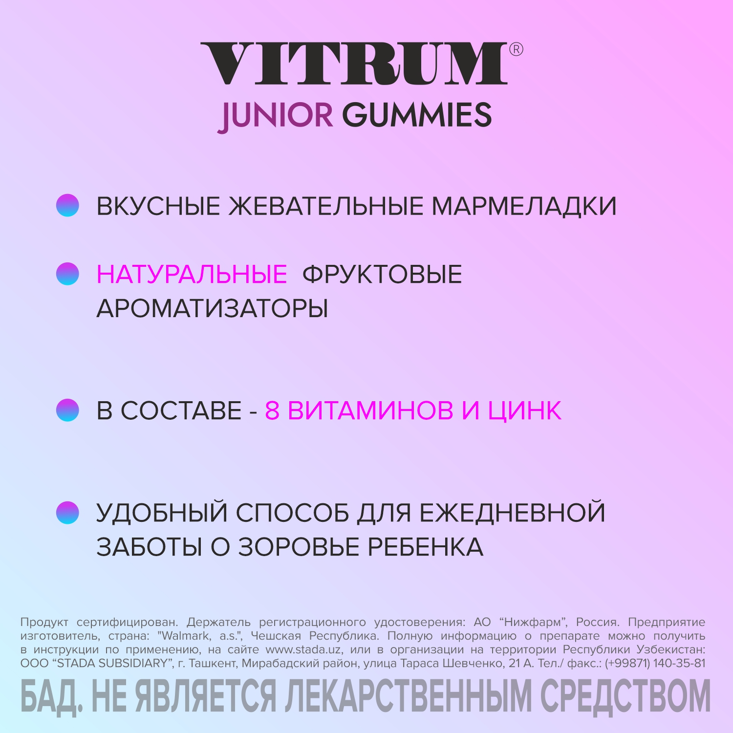 VITRUM YUNIOR JEVATELNIYe MARMELADKI №60