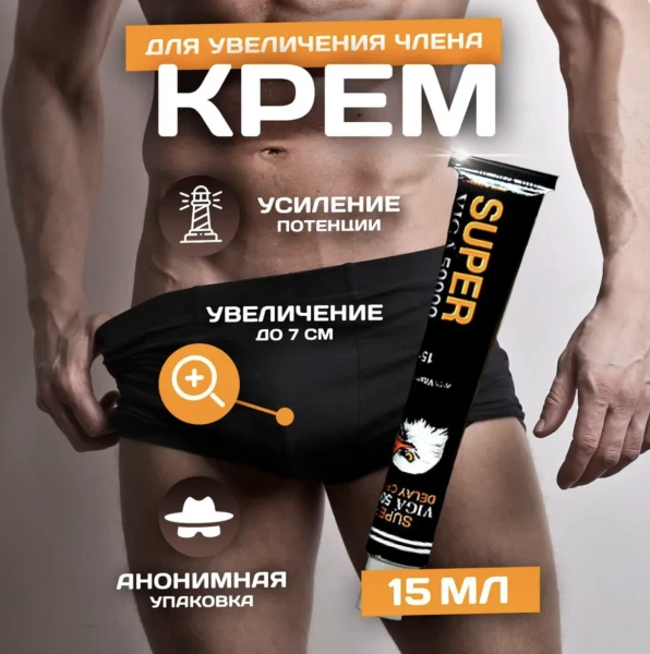 Gel dlya mujchin "Super Viga 50000"