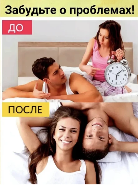 Пепарат для мужчин Красный кенгуру, 10 табл