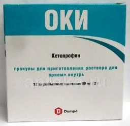 ОКИ 0,082,0 гранулы N12