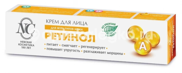 Уходовый крем для лица ежедневный  "Ретинол" 40 мл