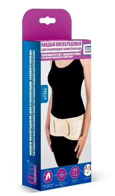 Postpartum bandaj (tos halqasini barqarorlashtirish uchun)