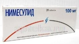 НИМЕСУЛИД 0,1 таблетки N20