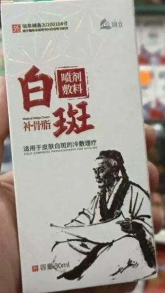 Крем от витилиго