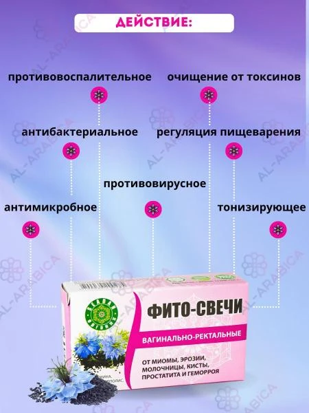 Ayollar uchun fitosvechlar