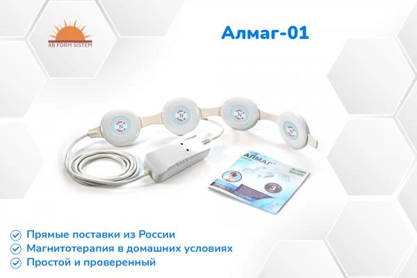 Apparat dlya magnitoterapii ALMAG-01 ot postavshika (Rossiya)