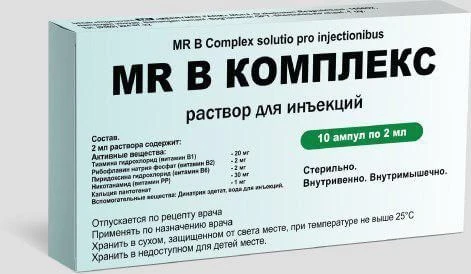 MR В КОМПЛЕКС раствор для инъекций 2мл N10
