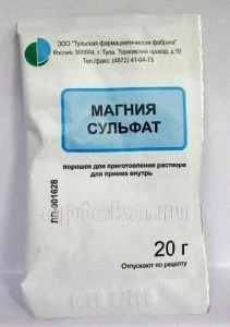 МАГНИЯ СУЛЬФАТ 20,0 порошок