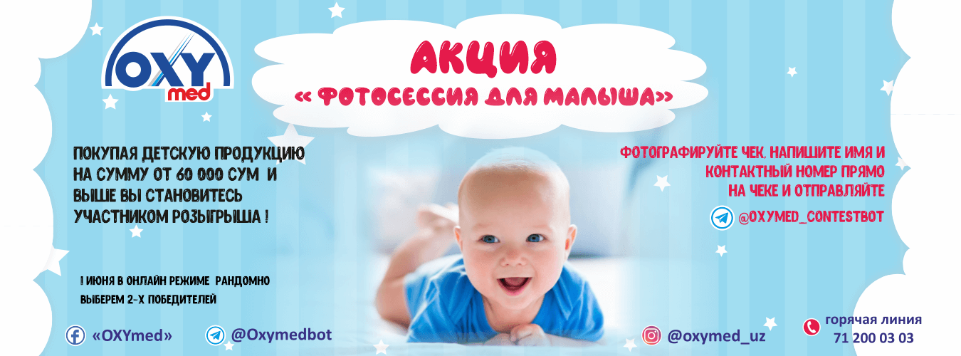 Сеть Аптек OXY Med