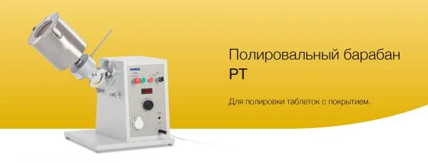 Polirovalniy baraban PT