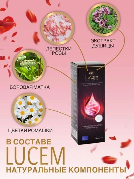 tomchilar Lucem (Lyusem) dlya jenshin, 50 ml
