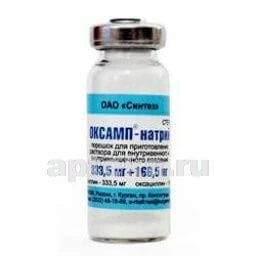 ОКСАМП НАТРИЙ порошок 0,5г N50