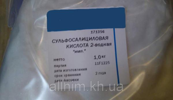 Sulfosalisilovaya kislota chda